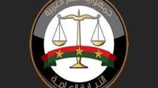 النيابة العامة تعلن فتح باب...