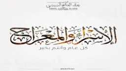 السيسي يهنئ المصريين والأمة الإسلامية...