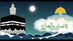 أزهري: رحلة الإسراء والمعراج حقيقة...