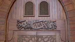 أمينة الفتوى: من يحرم أخواته...