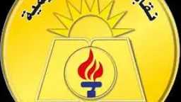 ”المعلمين”: ندعم الدولة في رفض...