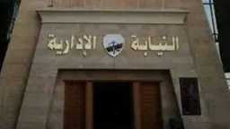 إحالة معلم للمحاكمة التأديبية بتهمة...