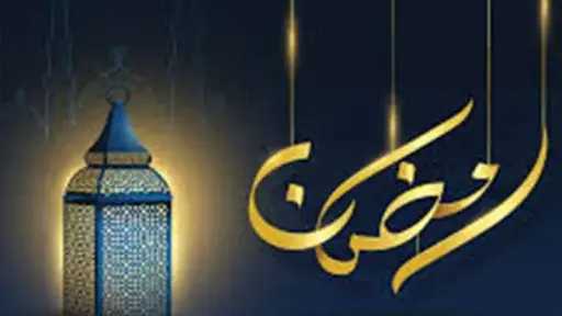 تعرف على موعد رمضان 2025...