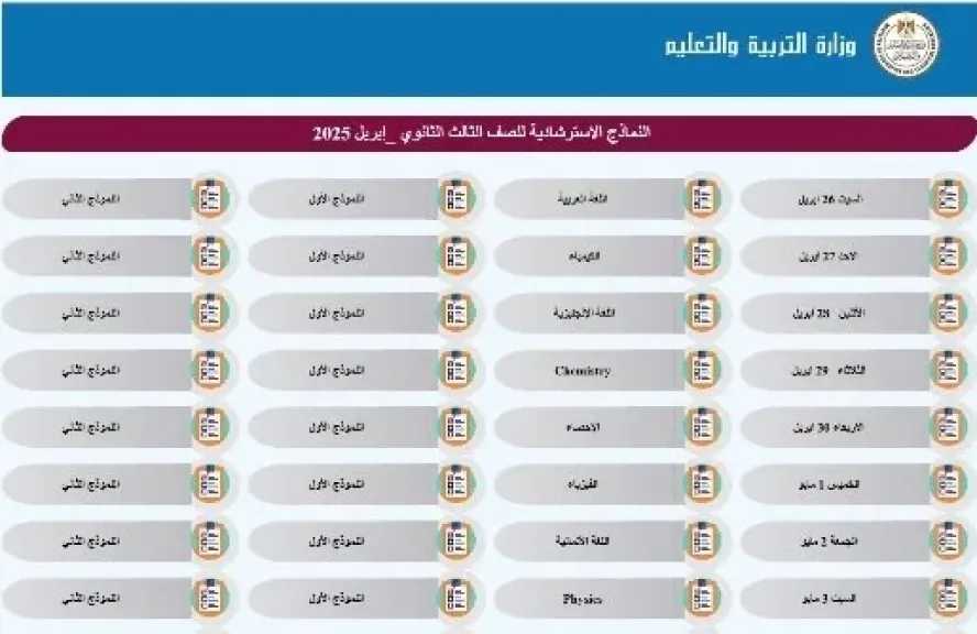 أخبار مصر والعالم