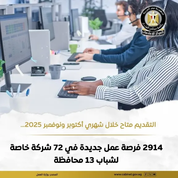 وزارة العمل