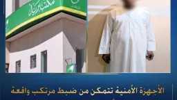 أخبار الحوادث