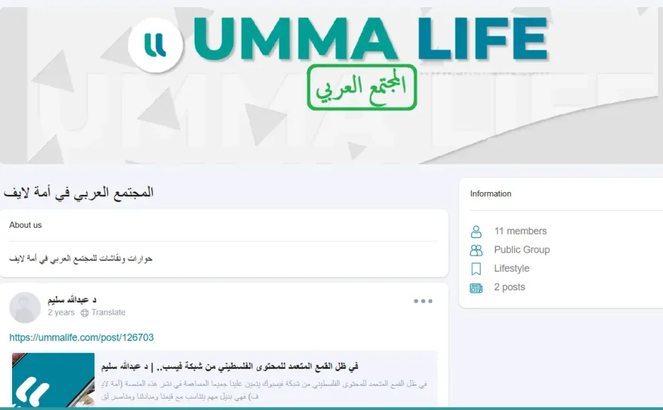 تطبيق امة لايف