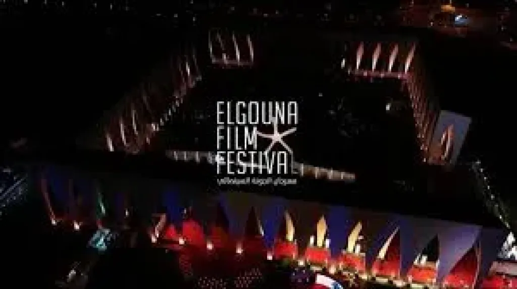 مهرجان الجونة