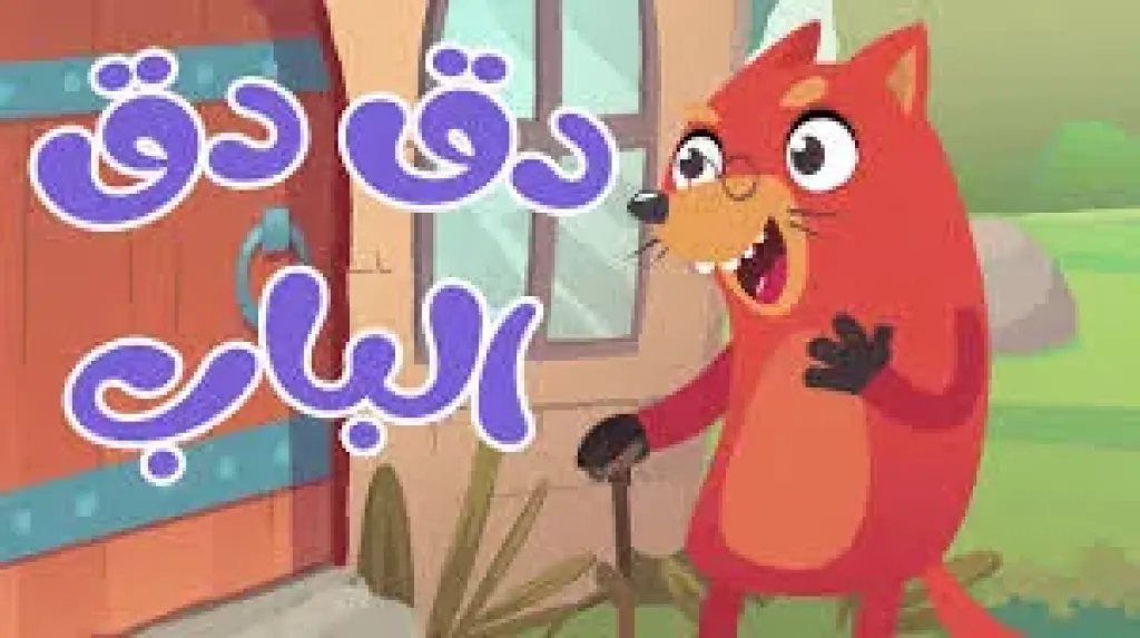 في منزل أنثى السنجاب