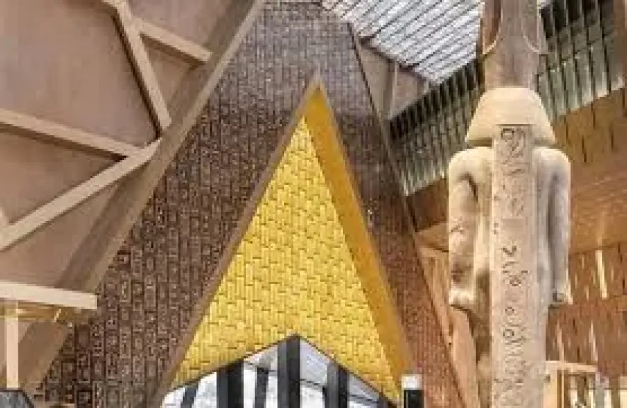 المتحف الكبير