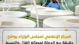 أخبار مصر والعالم