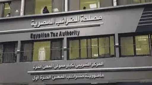 أخبار مصر والعالم