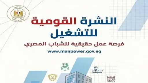 أخبار مصر والعالم