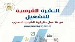 أخبار مصر والعالم