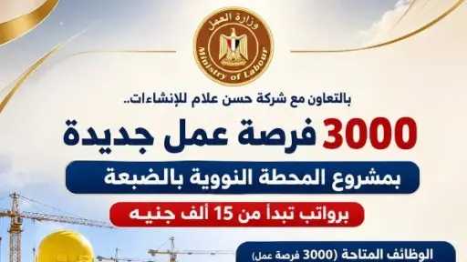 أخبار مصر والعالم