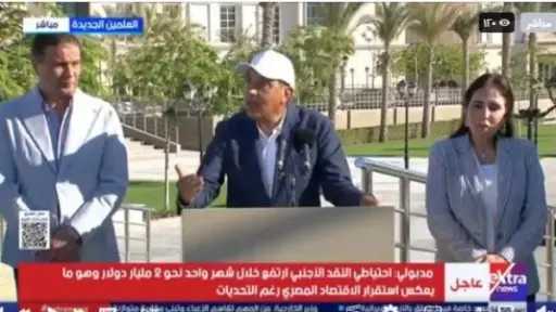 أخبار مصر والعالم