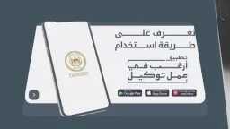 أرغب في عمل توكيل.. خطوات...