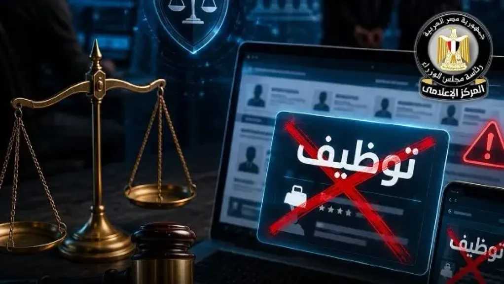 أخبار مصر والعالم