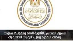 أخبار مصر والعالم
