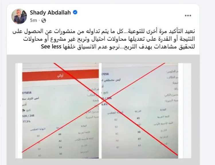أخبار مصر والعالم