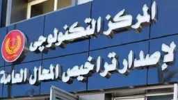 أخبار مصر والعالم